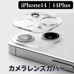 iPhone14 / 14 Plus カメラカバー 保護フィルム レンズカバー