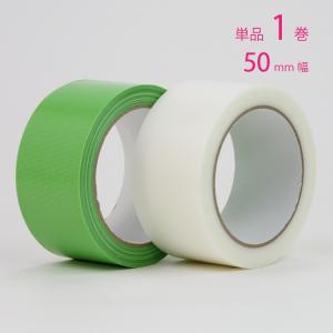 養生テープ 緑 白 1巻(単体) 幅50mm×...の詳細画像2