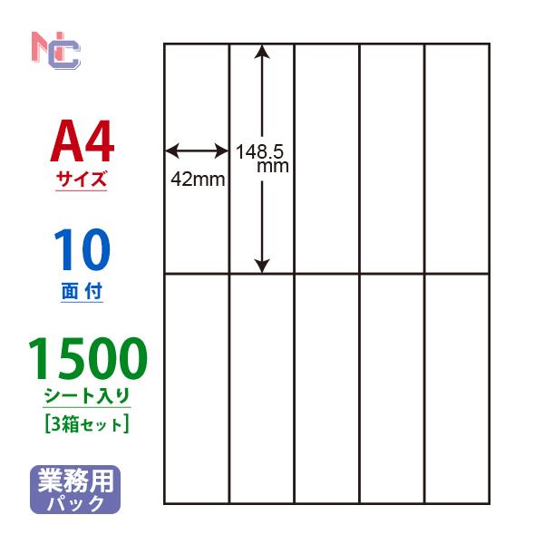 C10iA シンプルパック(VP3)  ラベルシール 3ケースセット 1500シート A4 10面 ...
