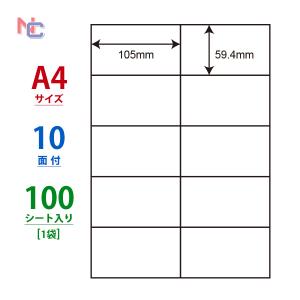 C10M ラベルシール 100シート A4の買取情報