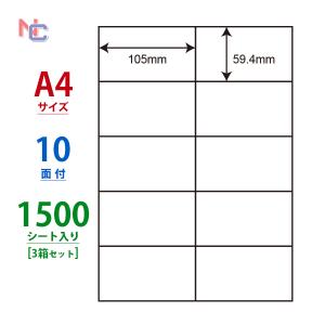 C10M(VP3) ラベルシール 3ケースセット 1500シート A4 10面 105.0×59.4mm 宛名ラベル マルチラベル nana 東洋印刷 C10M｜nana