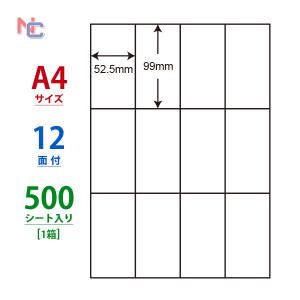 C12G(VP) ラベルシール 1ケース 500シート A4 12面 52.5×99mm マルチタイプ 宛名ラベル 商用ラベル 東洋印刷 ナナコピー C12G｜nana