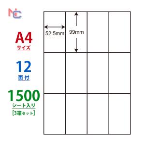 C12G(VP3) ラベルシール 3ケースセット 1500シート A4 12面 52.5×99mm マルチタイプ 宛名ラベル 商用ラベル 東洋印刷 ナナコピー C12G｜nana