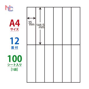 C12i ラベルシール 100シート A4の買取情報