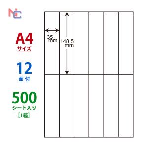 C12i ラベルシール 500シート A4 12面の買取情報