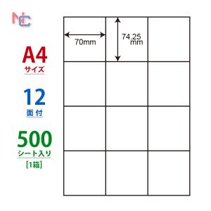 C12S(VP) ラベルシール 1ケース 500シート A4 12面 70×74.25mm マルチタイプ 宛名ラベル 商用ラベル 東洋印刷 ナナコピー C12S｜nana