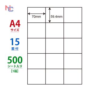 C15M(VP) ラベルシール 1ケース 500シート A4 15面 70×59.4mm 管理ラベル ナナクリエイト マルチタイプ ナナコピー nana C15M｜nana