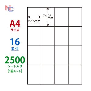 C16S(VP5) ラベルシール 5ケースセット 2500シート A4 16面 52.5×74.25mm マルチタイプ 表示・商用ラベル プリンタラベル 東洋印刷 ナナコピー C16S｜nana