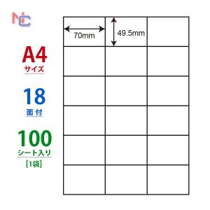 C18P(L) ラベルシール 1袋 100シート A4 18面 70×49.5mm マルチタイプ 表示ラベル 東洋印刷  ナナコピー C18P｜nana