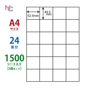 C24P(VP3) ラベルシール 3ケースセット 1500シート A4 24面 49.5×52.5mm マルチタイプ 表示・商用ラベル 東洋印刷 ナナコピー ナナラベル C24P｜nana