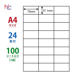 C24U ラベルシール 100シート A4の買取情報
