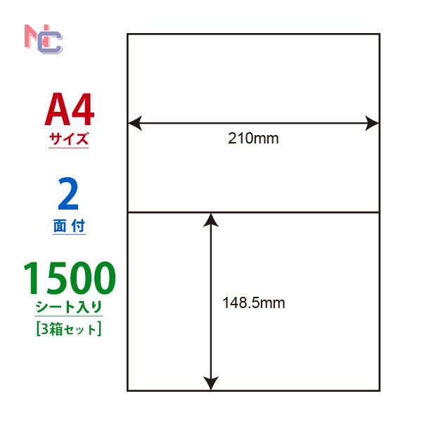 C2i(VP3) ラベルシール 2面 210mm×148.5mm 1500シート A4 マルチタイプ...
