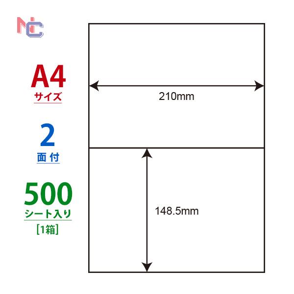 C2i(VP) ラベルシール 2面 210mm×148.5mm 500シート A4 マルチタイプラベ...