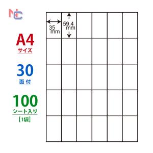 C30M(L) ラベルシール 1袋 100シート A4 30面 35×59.4mm マルチタイプ 表示・バーコードラベル 東洋印刷 ナナコピー C30M｜nana