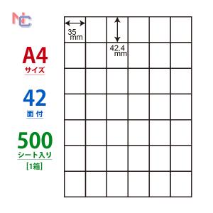 C42Q(VP) ラベルシール 1ケース 500シート A4 42面 42.43×35mm マルチタイプ 表示・商用ラベル 管理ラベル 東洋印刷 ナナコピー C42Q｜nana