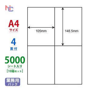 C4iA シンプルパック(VP10) ラベルシール 10ケースセット 5000シート A4 4面 148.5×105mm 表示・商用ラベル マルチタイプラベル 東洋印刷 C4iA｜nana