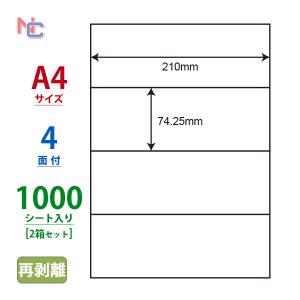nana C4S(L) ラベルシール 1袋 100シート A4 4面 74.25×210mm マルチ