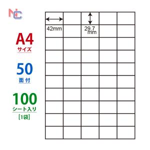 C50B ラベルシール A4 100シートの買取情報