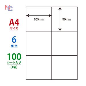 C6G(L) ラベルシール 1袋 100シート A4 6面 105×99mm マルチタイプラベル ナナコピー ナナラベル東洋印刷 nana C6G｜nana