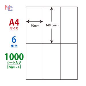 C6i(VP2) ラベルシール 2ケースセット 1000シール A4 6面 70×148.5mm マルチタイプラベル ナナラベル ナナコピー 東洋印刷 nana C6i｜nana