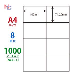 C8Sラベルシール A4 1000シートの買取情報