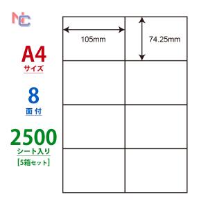 nana C8S(VP10) ラベルシール A4 8面 105×74.25mm 5000シート(10箱