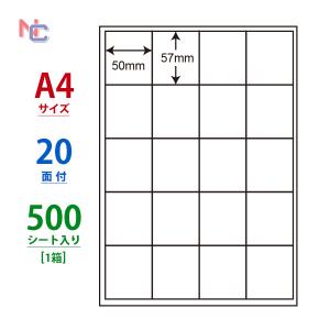 CD20M ラベルシール 500シート A4の買取情報