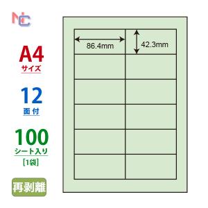 nana CL-11B(L) カラーラベルシール 1袋 100シート ブルー A4 12面