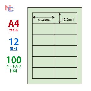 CL-11G(L) カラーラベルシール 1袋 100シート グリーン A4 12面 86.4×42.3mm マルチタイプ 管理ラベル nana ナナクリエイト CL11G｜nana