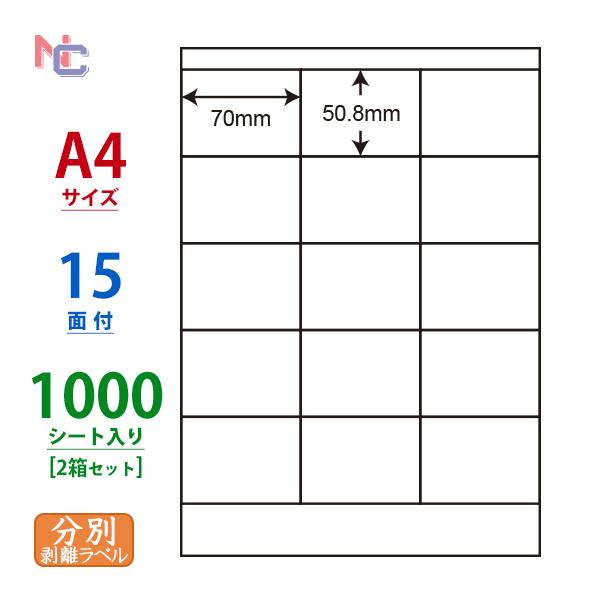 CL-13FH(VP2) 再剥離ラベルシール 2ケースセット 1000シート A4 15面 70×5...