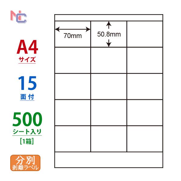 CL-13FH(VP) 再剥離ラベルシール 1ケース 500シート入 A4 15面 70×50.8m...