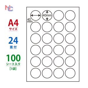 CL-18(L) 正円ラベルシール 1袋 100シート A4 24面 直径40mm レーザー・インクジェット 丸ラベル 円 丸形 マルチタイプ  ナナクリエイト CL18｜nana