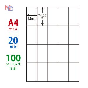 CL-22(L) ラベルシール 1袋 100シート A4 20面 42×74.25mm マルチタイプ 表示・商用ラベル プリンタラベル ナナクリエイト ナナラベル CL22｜nana