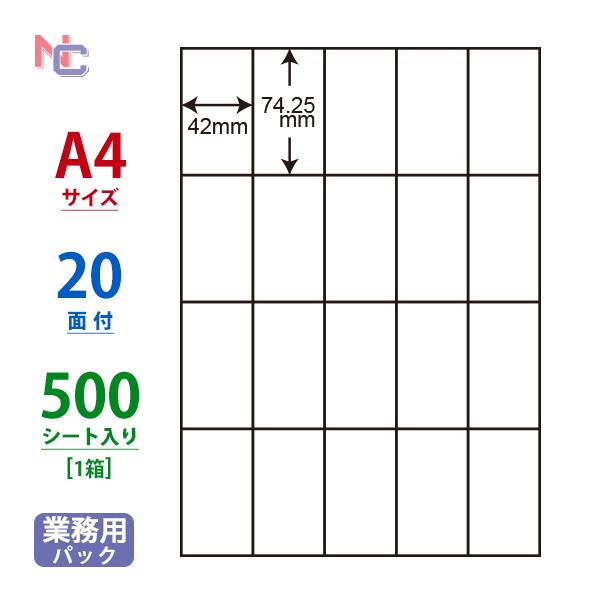 CL-22A シンプルパック(VP) ラベルシール 1ケース 500シート A4 20面 42×74...