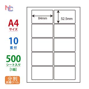 CL-35FH(VP) 再剥離ラベルシール 1ケース 500シート A4 10面 84×52.5mm 分別処理可能 マルチタイプラベル nana ナナラベル ナナクリエイト CL35FH｜nana