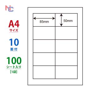 CL-38A ラベルシール 1袋 100シート A4 10面 85×50mm PDラベル 宛名ラベル マルチラベル nana CL38A