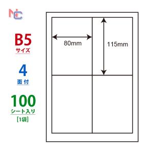 CL-40C ラベルシール 1袋 100シート B5 4面 80×115mm マルチタイプラベル 印刷ラベル 荷札ラベル ナナクリエイト CL40C