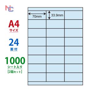 CL-48B(VP2) カラーラベルシール 2ケースセット 1000シート ブルー A4 24面 70×33.9mm マルチタイプ 管理ラベル nana ナナクリエイト CL48B｜nana