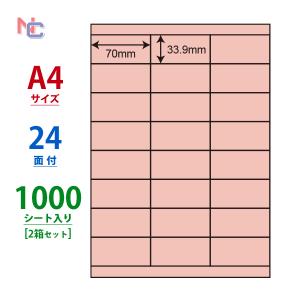 CL-48R(VP2) カラーラベルシール 2ケースセット 1000シート レッド A4 24面 70×33.9mm マルチタイプ 管理ラベル nana ナナクリエイト CL48R｜nana