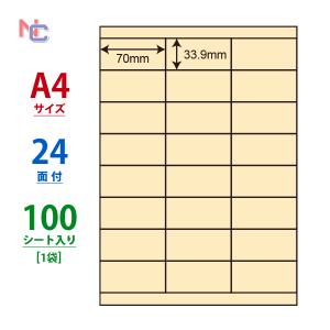 CL-48Y(L) カラーラベルシール 1袋 100シート イエロー A4 24面 70×33.9mm マルチタイプ 管理ラベル nana ナナクリエイト CL48Y｜nana