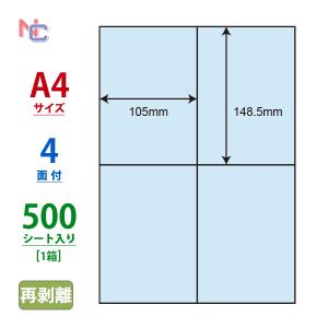 CL-50FHB(VP) 再剥離カラーラベルシール 1ケース 500シート ブルー A4 4面 105×148.5mm マルチタイプ 管理ラベル nana ナナクリエイト CL50FHB｜nana