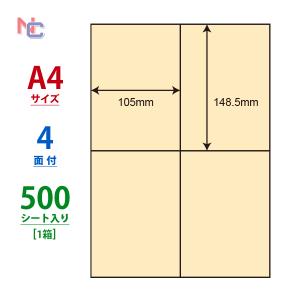 CL-50Y カラーラベルシール 1ケース 500シート イエロー A4 4面 105×148.5mm マルチタイプ 管理ラベル nana ナナクリエイト CL50Y