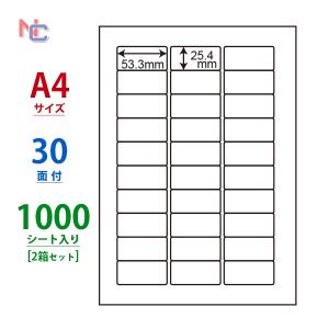 CL-52(VP2) ラベルシール 2ケースセット 1000シート A4 30面 53.3×25.4mm マルチタイプ 表示・バーコードラベル ナナクリエイト ナナラベル CL52｜ナナクリエイト ヤフーShop