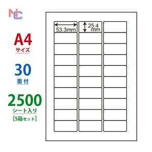 CL-52(VP5) ラベルシール 5ケースセット 2500シート A4 30面 53.3×25.4mm マルチタイプ 表示・バーコードラベル ナナクリエイト ナナラベル CL52｜nana