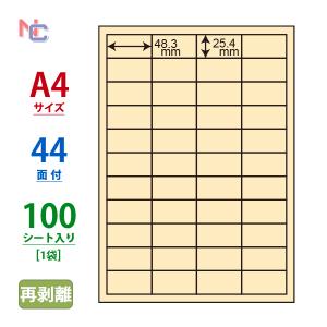 CL-60FHY(L) 再剥離カラーラベルシール 1袋 100シート イエロー A4 44面 48.3×25.4mm マルチタイプ 管理ラベル nana ナナクリエイト CL60FHY｜nana