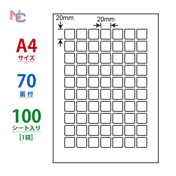 CL-72(L) ラベルシール 70面 20×20mm A4 1袋 100シート 正方形ラベル マル...