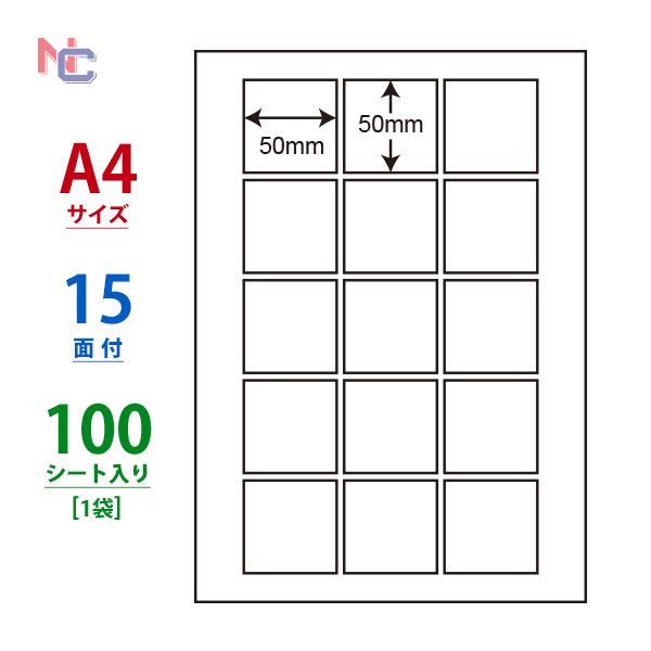 CL-73(L) ラベルシール A4 15面 正方形 50×50mm 1袋 100シート マルチタイ...