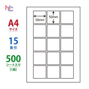 CL-73(VP) ラベルシール 1ケース 500シート A4 15面 50×50mm 正方形ラベル マルチタイプ レーザー インクジェット プリンタ兼用 表示ラベル CL73｜nana