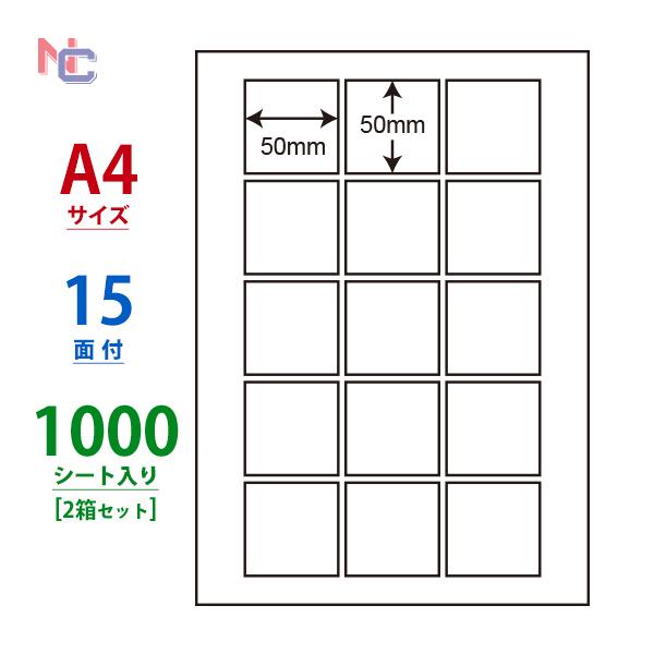 CL-73(VP2) ラベルシール A4 15面 正方形 50×50mm 2ケース 1000シート ...