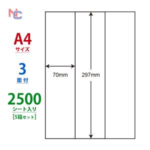 CL-74(VP5) ラベルシール 5ケースセット 2500シート A4 3面 70×297mm マルチタイプラベル ナナクリエイト ナナラベル nana CL74｜nana